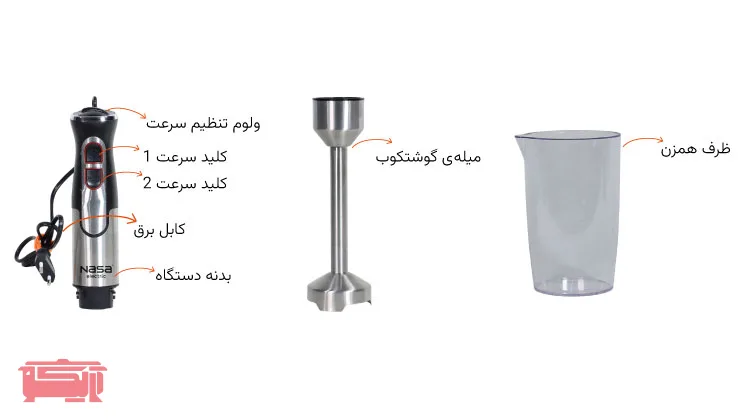 راهنمای معرفی قطعات گوشت کوب تک کاره ناساالکتریک مدل NS_996